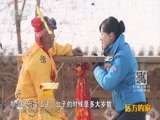 远方的家 《远方的家》长城内外 第113集 黄河沁润百合香 20160330