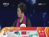 开门大吉 《开门大吉》 20170612