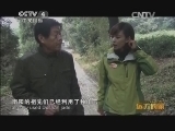 远方的家 百山百川行 第一百九十集 玉润独山《远方的家》 20140123
