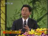 CCTV空中剧院 云南省京剧院建院50周年庆典演出折子戏专场（访谈）