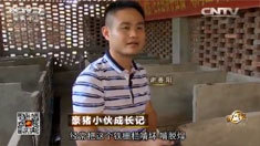致富经 [致富经]豪猪小伙成长记 20160418
