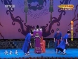 CCTV空中剧院 《CCTV空中剧院》 20171118 京剧《画龙点睛》 1/2