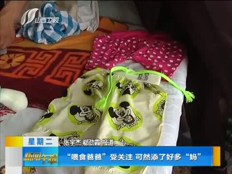 新闻午报-山西 《新闻午报-山西》 20140527