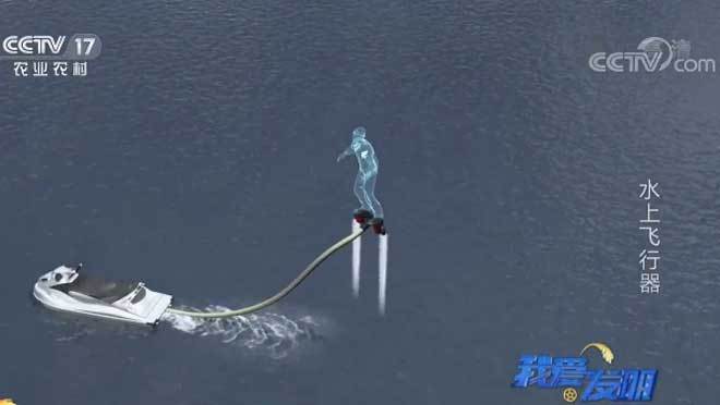 我爱发明 《我爱发明》 20200706 水上飞行器