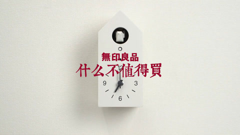 FView 无印良品什么不值得买？