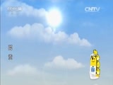 动漫世界 《动漫世界》 20160530