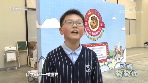 新闻袋袋裤 《新闻袋袋裤》 20191205
