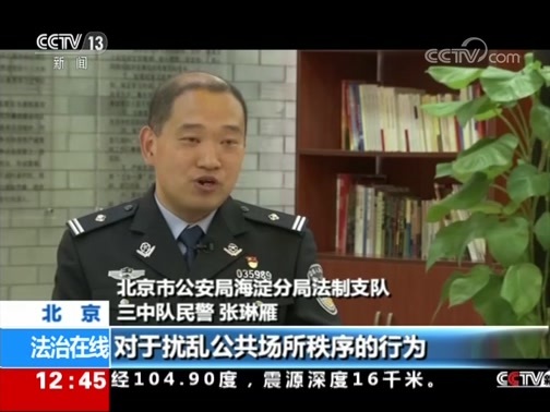 法治在线 《法治在线》 20190618