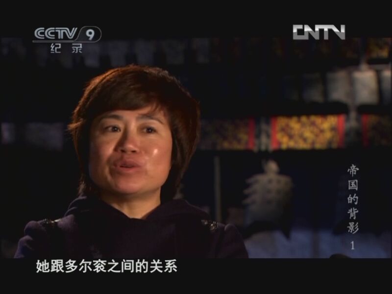 《发现之路》 20120618 帝国的背影 第一集 墙外孤陵