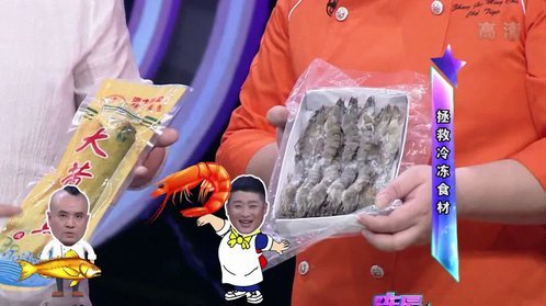 陈辰全明星 年货大拯救