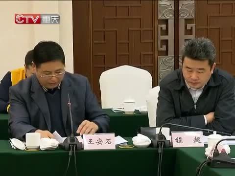 重庆新闻联播 《重庆新闻联播》 20141023