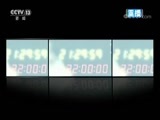 新闻1+1 《新闻1+1》 20180112 全面从严治党，重整行装再出发！
