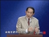 百家讲坛 《百家讲坛》王立群读《史记》之秦始皇（三十五）李斯变节