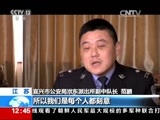 法治在线 《法治在线》 20170426