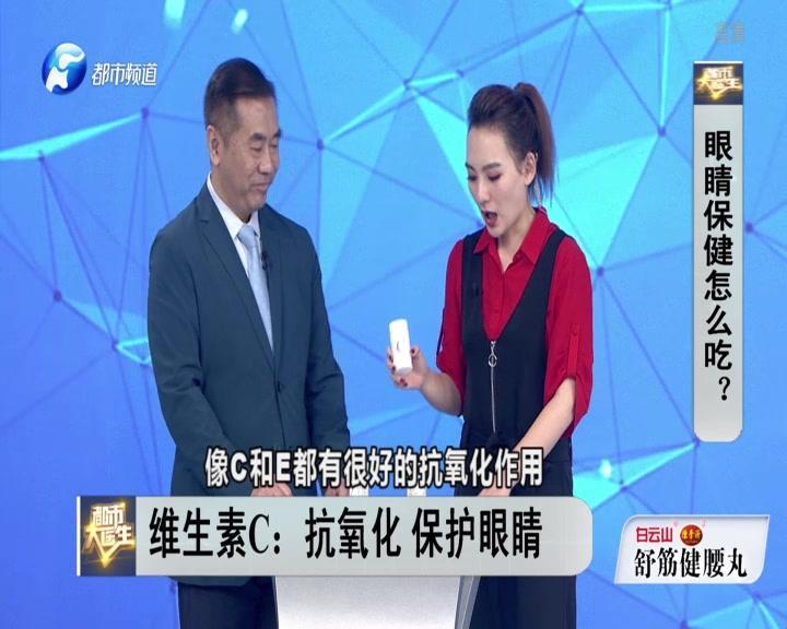 都市大医生 2019 《都市大医生 2019》第188期