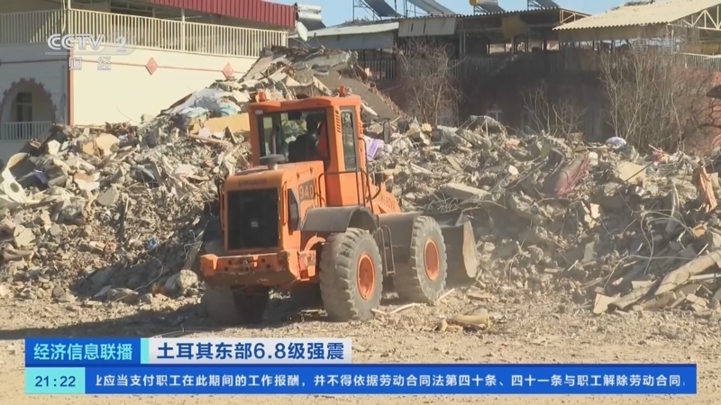 经济信息联播 《经济信息联播》 20200127