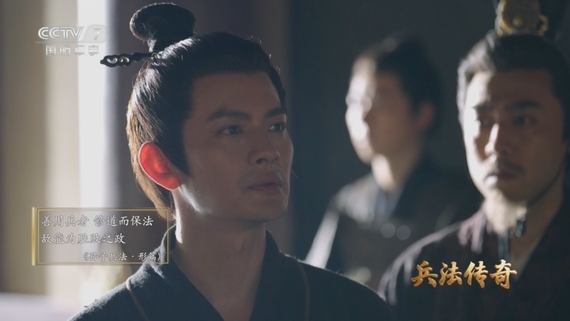 《兵法传奇》 第2集