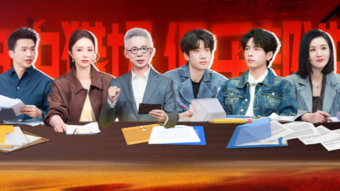 第3期 阵容重组开启脑王之战 蒲熠星回归安慰失利选手