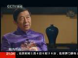 新闻1+1 吴建民：中国走到世界舞台中心