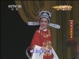 CCTV空中剧院 《CCTV空中剧院》 20140727 越剧《盘妻索妻》 2/2