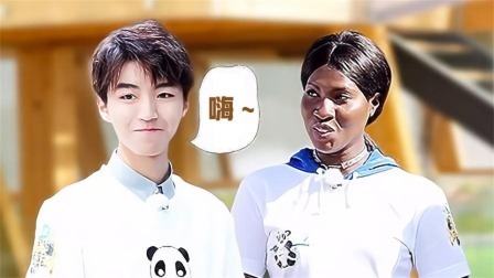 高能少年团 第二季 非洲姑娘秒变