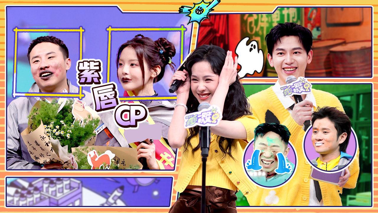 一见你就笑 第2期：雁回时侠客battle最强团队