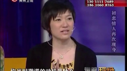 调解现场 初恋情人再次现身 120313
