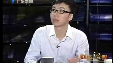 财经郎眼 中国经济是否会“二次探底”090912
