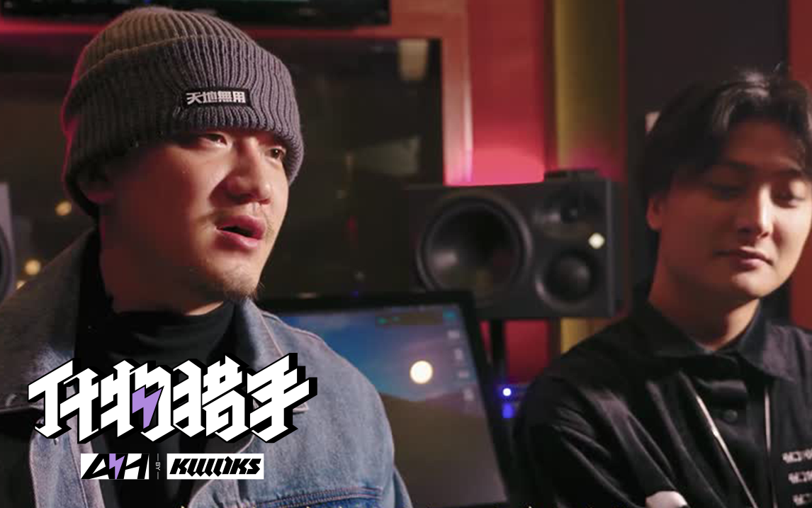 说唱篇：“货”从口出（下）