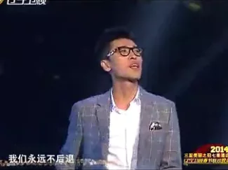 《High 歌》《伙伴》《让世界为你转身》张玮 张赫宣