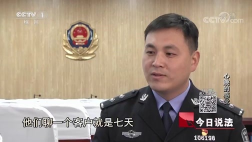 今日说法 《今日说法》 20200112 心跳的感觉