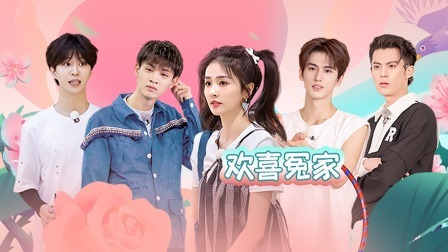 奔跑吧 第七季 老友记：白鹿和她的“欢喜冤家”们