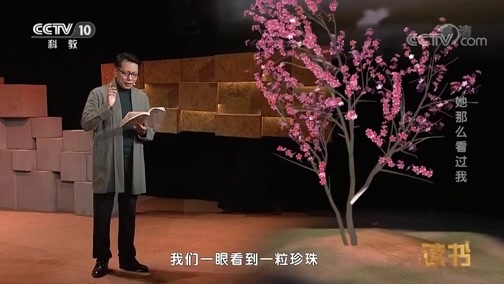 读书 《读书》 20190103 老舍 《老舍经典散文全集》 她那么看过我