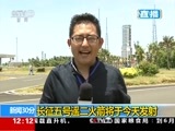 新闻30分 《新闻30分》 20170702