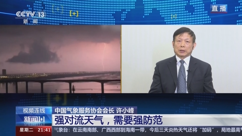 新闻1+1 《新闻1+1》 20240402 强对流天气，需要强防范