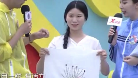 男生女生向前冲第十季 女程序员最爱刺绣 江西女孩闯关成功赢大奖