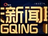 重庆新闻联播 《重庆新闻联播》 20161120
