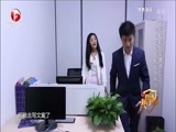 好运属于你 《好运属于你》 20161119 职场骚扰如何破