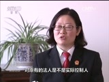 焦点访谈 《焦点访谈》 20170207 一波三折讨薪路