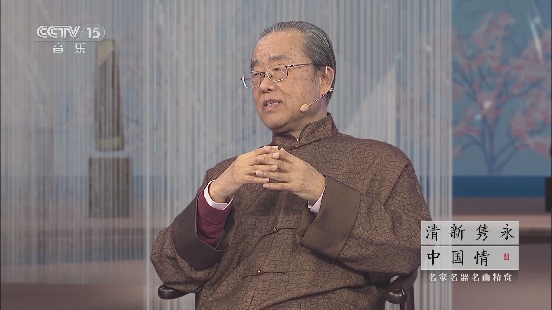 风华国乐 《清新隽永中国情》 20240103