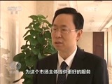 焦点访谈 《焦点访谈》 20160305 稳中有进 稳中有好