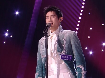 总决赛第8期：危晋宇演绎名曲