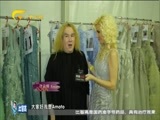 时尚中国 《时尚中国》 20180528
