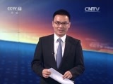 东方时空 《东方时空》 20170221