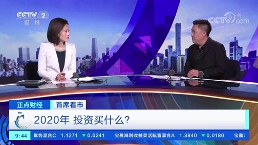 中国财经报道 《正点财经》 20191224 09:00