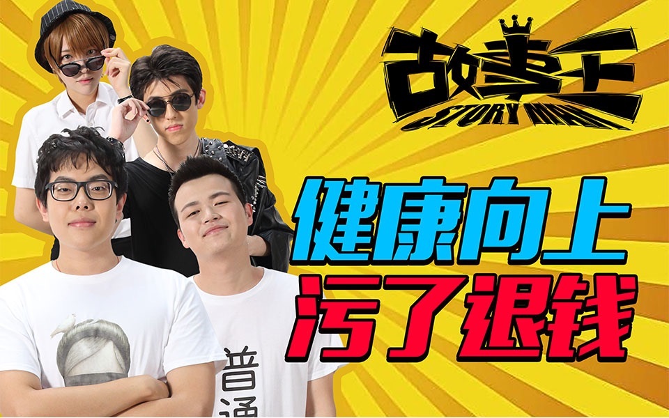 故事王StoryMan 第一季 每个手办都是阿宅上辈子的情人
