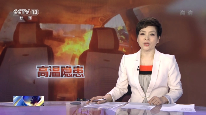 法治在线 《法治在线》 20220819