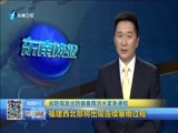 东南晚报 《东南晚报》 20160519