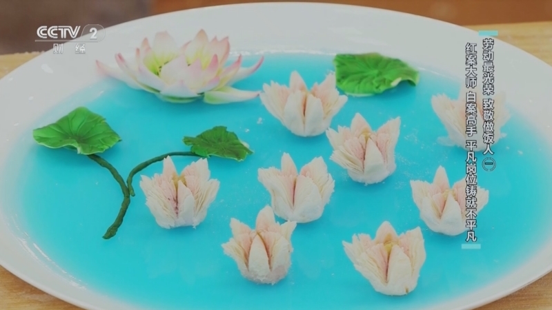 回家，吃饭 《回家吃饭》 20240501 劳动最光荣 致敬做饭人（一） 红案大师 白案高手 平凡岗位铸就不平凡