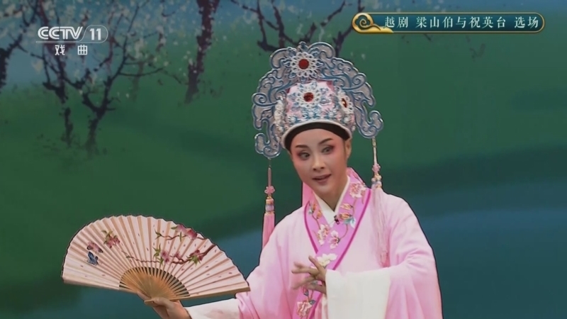 CCTV空中剧院 《CCTV空中剧院》 20240815 越剧《梁山伯与祝英台》选场